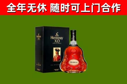无锡烟酒回收轩尼诗XO.jpg